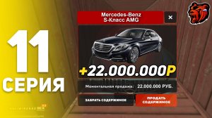 ОТКРЫТИЕ КОНТЕЙНЕРОВ В БЛЕК РАША #11 ПОТРАТИЛ 10.000BC на КЕЙСАХ и ПОДНЯЛ НА КОНТАХ В BLACK RUSSIA