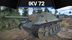 ЧУДОВИЩНЫЕ СНАРЯДЫ Ikv 72 в War Thunder | CrewGTW, Крюга