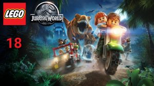 LEGO Jurassic World Прохождение - Часть 18.