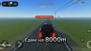 пыльная поездка