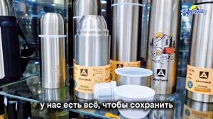 Термосы Арктика