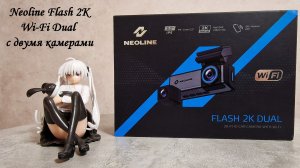 Видеорегистратор с двумя камерами Neoline Flash 2K Wi-Fi Dual