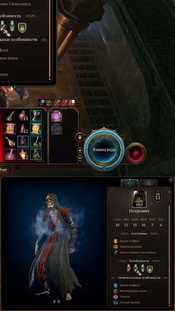 Некромит | #smorgla #bg3 #Доблесть #темныйсоблазн #описание