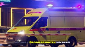 Стало известно о состоянии пострадавших из-за атаки БПЛА в Волгограде