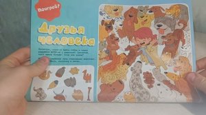 Обзор на журнал "Тошка".