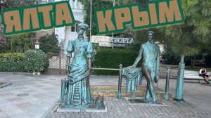 Архив. Ялта . Крым