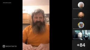 Собрание интернет-содружества о совместной братской работе. Ведущий Александр Борцов 16.11.2025