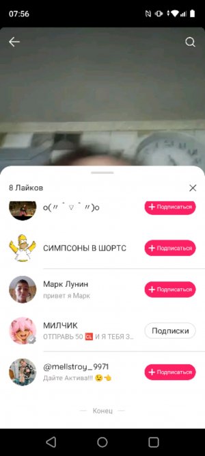 меня заметил милчик в лайке!