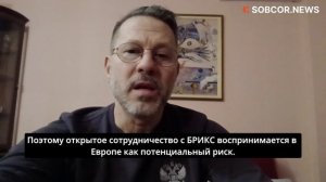 Кристиан Ламеса: Европа давно потеряла своё влияние на мировой арене