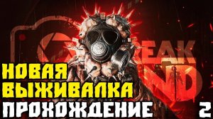 Смогу ли я выжить_ _ Outbreak Island — второй день ремонт  грядок.