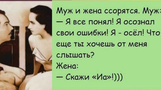 Юмор между дел 