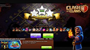 💯 Как ЛЕГКО пройти ИСПЫТАНИЕ РАТУШИ 17-ГО УРОВНЯ  в Clash of Clans