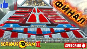 Serious Sam 2 | КРУТОЙ СЭМ-ПРОХОЖДЕНИЕ | ФИНАЛ! #serioussam2