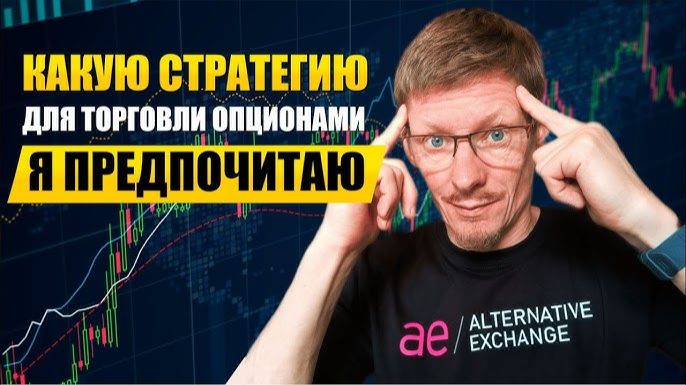 Опционные стратегии Отличная стратегия для Активного Трейдинга опционами на бирже - Ratio spread