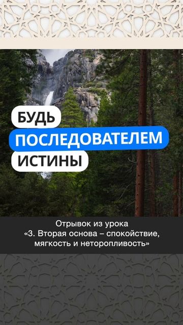 Будь последователем истины || Марсэль абу Али #ислам #коран #сунна #нрав #намаз #духовность #мир