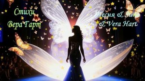 Одни на Перроне!   Новинка  Вера Гарт