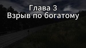 Аварии на реальных событиях (1)
