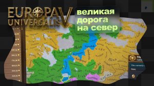 EU5 / 12 / Новгородский невдуплёныш