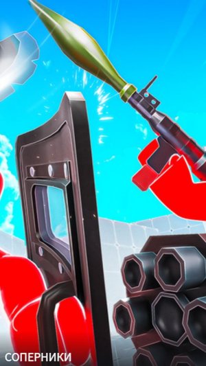 играем в ривалс 1на1