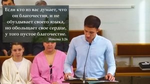 Проповедь "Благочестие"  Киселев С. М.