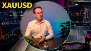 Обзор Золота XAUUSD на следующую неделю с 17 ноября. Трейдер Александр Борских