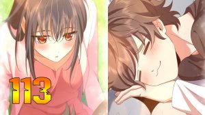 МОЯ ЖЕНА ИЗ ДИНАСТИИ ТАН 113