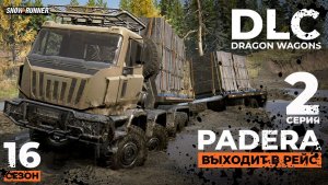 Padera выходит в рейс (2 серия) | DLC Dragon Wagons | Snowrunner