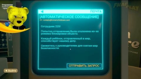 Финал! Тайна Лысого Раскрыта The Baby in Yellow: Crown Childcare