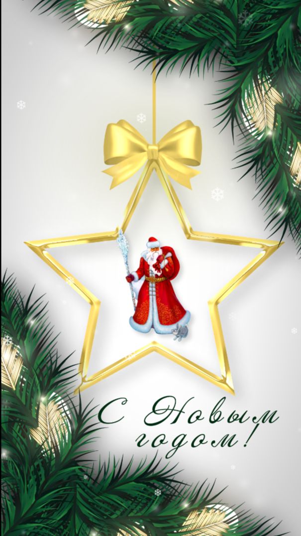 С Новым годом друзья!