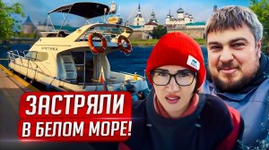 НЕОЖИДАННЫЕ приключения на FORBINA 40 "Арктика". Водное путешествие 2024. Часть 3.