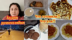Экономное меню 🍽️ Будни домохозяйки 💃