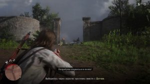 Red Dead Redemption 2 . МАЛЕНЬКАЯ ГРАЖДАНСКАЯ  ВОЙНА