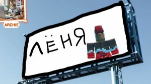 РЕКЛАМА ОТ ЛЁНИ 🤣🤣🤣🤣🤣