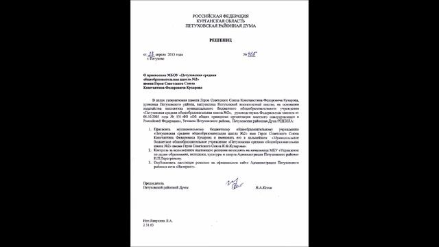 Герой Советского Союза Константин Фёдорович Кухаров, 2025 г. смотреть онлайн