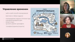 Интервью с Анной Величко_Soft skills преподавателя