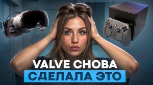VALVE снова сделали ЭТО!  Steam Machine,  Steam Frame