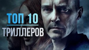 Трейлеры Триллер 2025: Держит в Напряжении! Лучшие Загадочные Премьеры Года