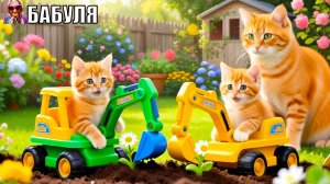 Мультик про животных | Мультики для детей | Котята в песочнице | БАБУЛЯ - ДОБРЫЕ СКАЗКИ