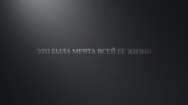 ТРЕЙЛЕР. Подарок на 8 марта смотреть онлайн
