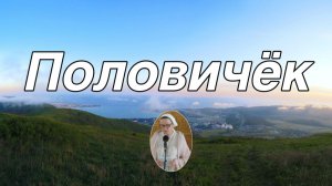 Половичёк стихотворение Ольга Миронова