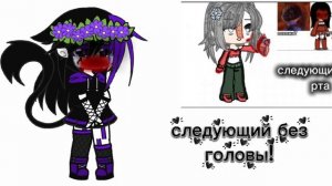 простите если уже было без головы..