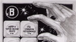 Урфин Джюс самиздат Пятнадцать(15) 1982