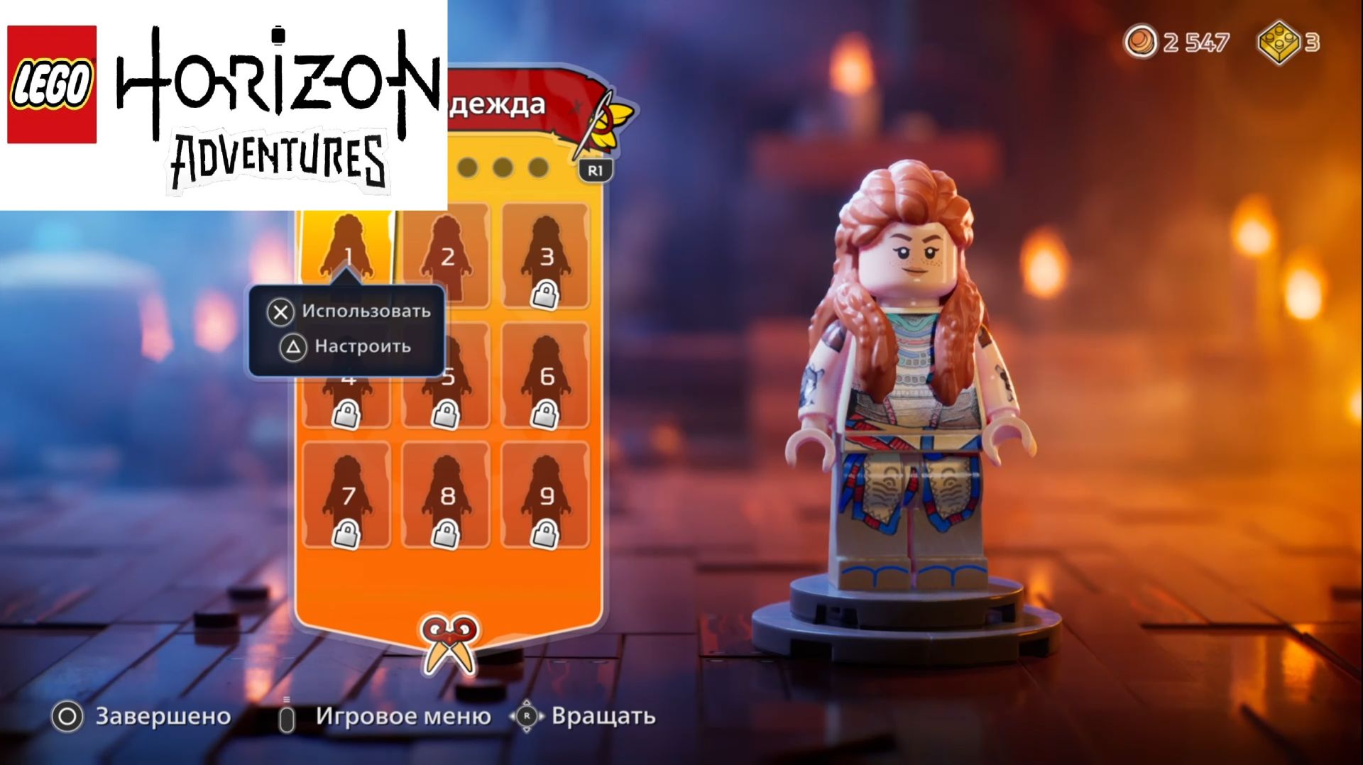 LEGO Horizon Adventures на PS5 часть 3