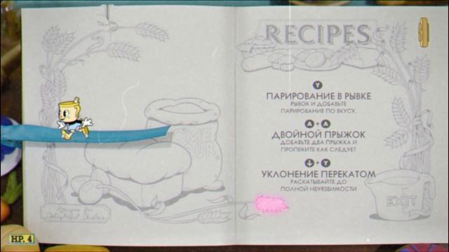 Я играю в Cuphead