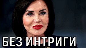 Он приходит, посуду моет. 75-летняя Бабкина раскрыла правду о своём браке!