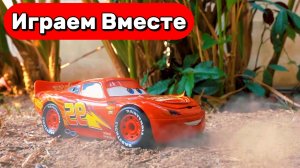 МУЛЬТИКИ ПРО МАШИНКИ ДЛЯ ДЕТЕЙ ⚡ ИГРАЕМ ВМЕСТЕ В ИГРУШКИ ИЗ МУЛЬТИКА ТАЧКИ ⚡