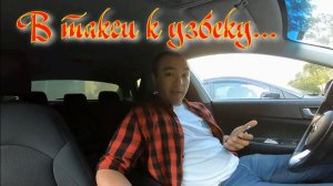 В такси к узбеку. Стихи, монтаж и генерация звука в ИИ - Е.Доставалов