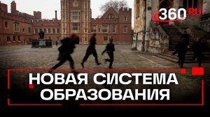 Революция в системе обучения. Сколько придется учиться?