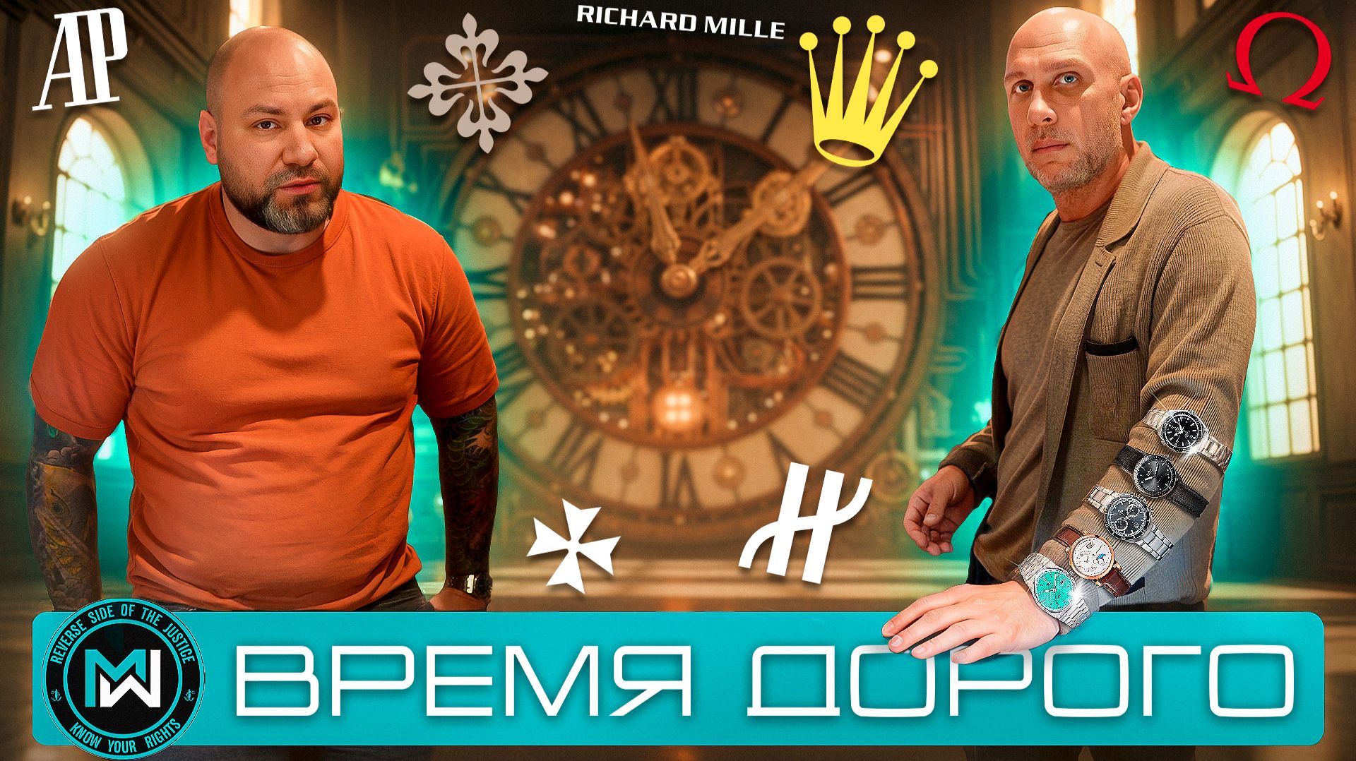 Как обманывают часовые мастерские? Дорогие и редкие элитные часы — разговор с Денисом Дроздовым смотреть онлайн