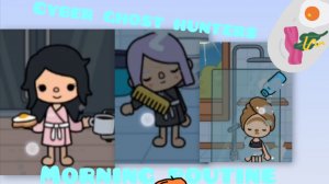 Тока бока утренняя рутина кибер охотниц на призраков.